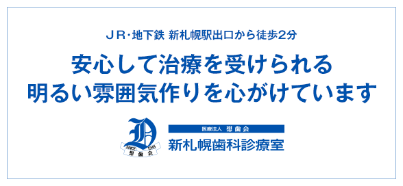 安心して治療を受けられる明るい雰囲気作りを心がけています